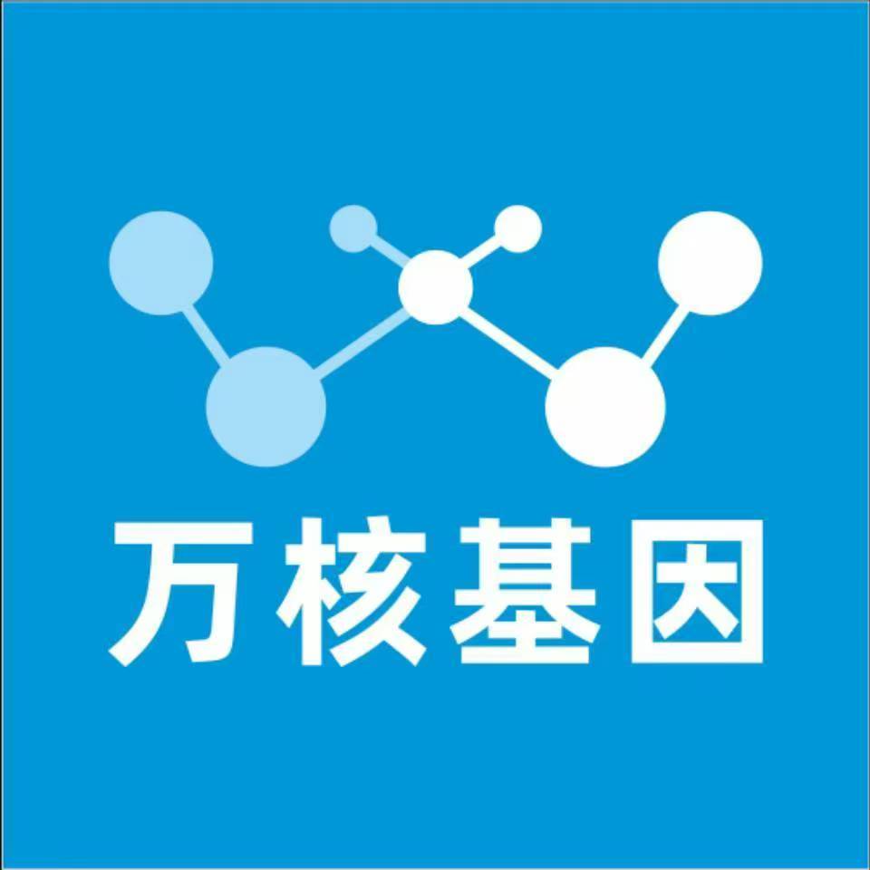 乌鲁木齐新县万核亲子鉴定中心